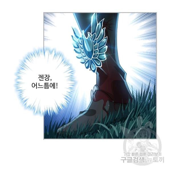 엘피스 전기:SOUL LAND 484화 - 웹툰 이미지 45