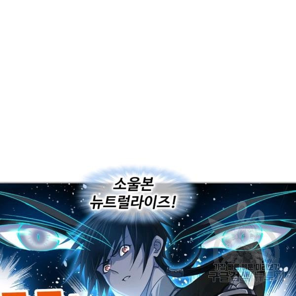 엘피스 전기:SOUL LAND 484화 - 웹툰 이미지 49