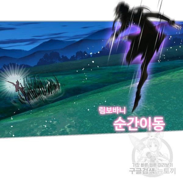 엘피스 전기:SOUL LAND 484화 - 웹툰 이미지 76