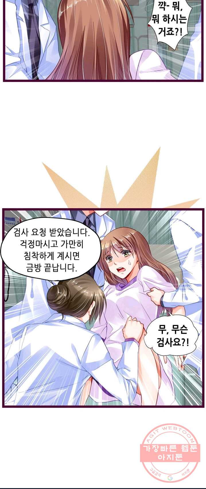 복수할까? 연애할까? 111화 - 웹툰 이미지 9