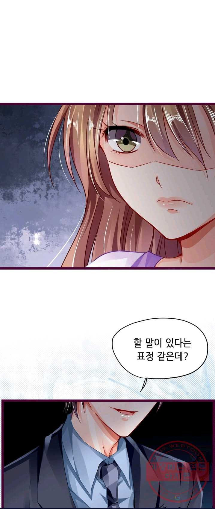 복수할까? 연애할까? 111화 - 웹툰 이미지 14