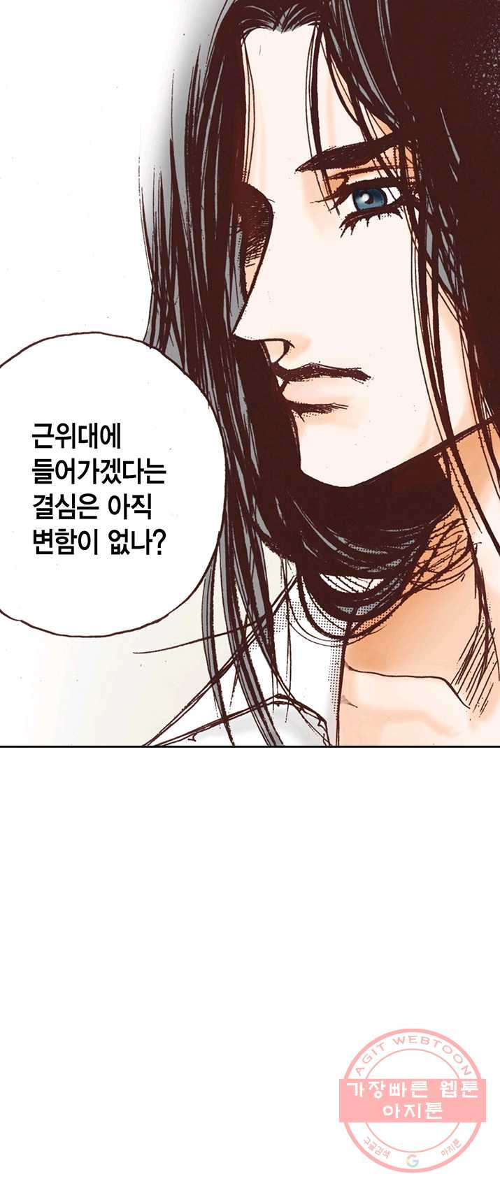 에뷔오네 36화 - 웹툰 이미지 52