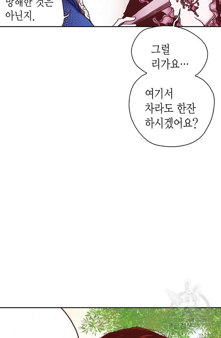 에뷔오네 37화 - 웹툰 이미지 12