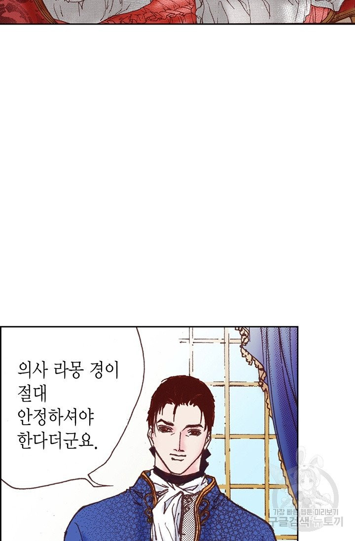 에뷔오네 37화 - 웹툰 이미지 20