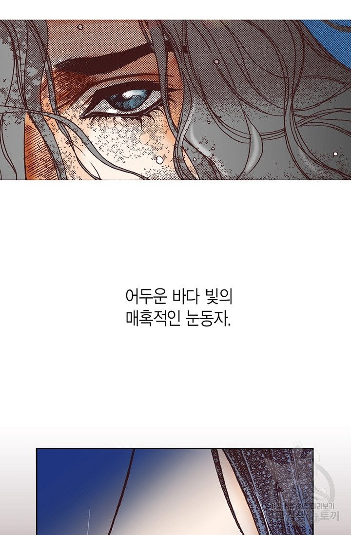 에뷔오네 38화 - 웹툰 이미지 57