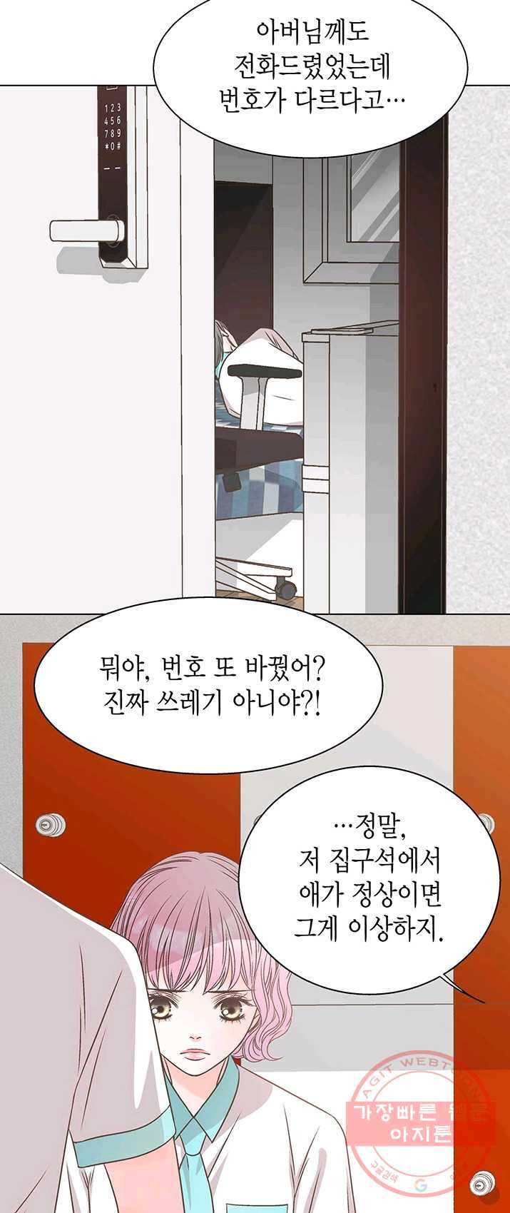 네 곁에도 어쩌면 20화 - 웹툰 이미지 23