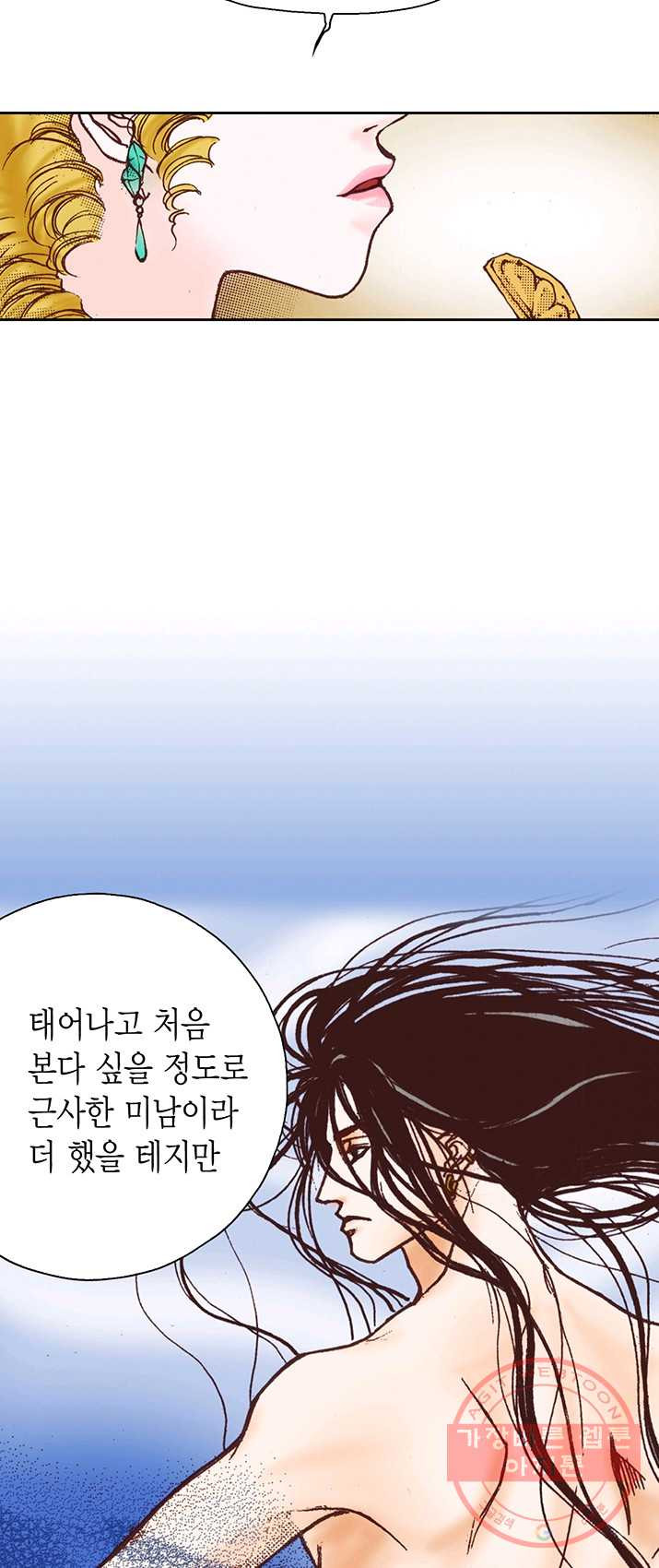 에뷔오네 39화 - 웹툰 이미지 17