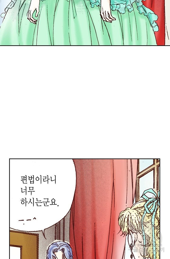 에뷔오네 40화 - 웹툰 이미지 6