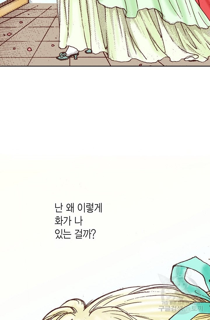 에뷔오네 40화 - 웹툰 이미지 29