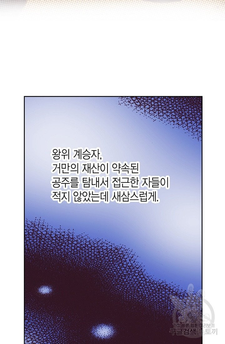 에뷔오네 40화 - 웹툰 이미지 35