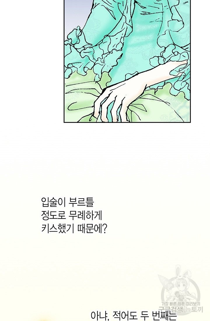 에뷔오네 40화 - 웹툰 이미지 38