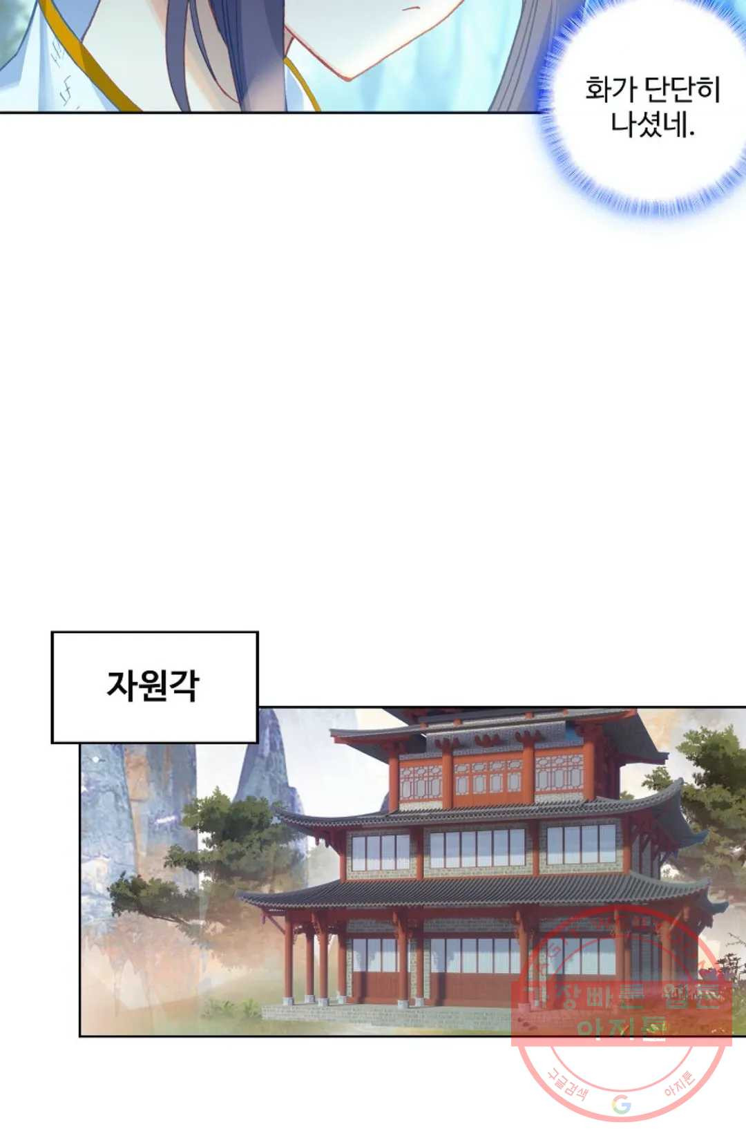 원존: 용의 비상 230화 - 웹툰 이미지 13