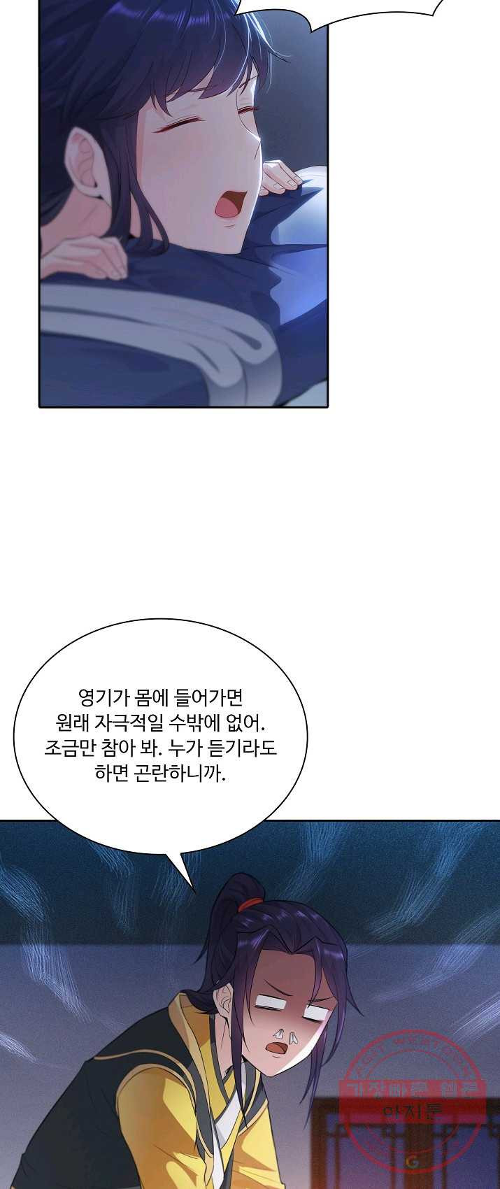 내 소설의 악역이 되다 18화 - 웹툰 이미지 19