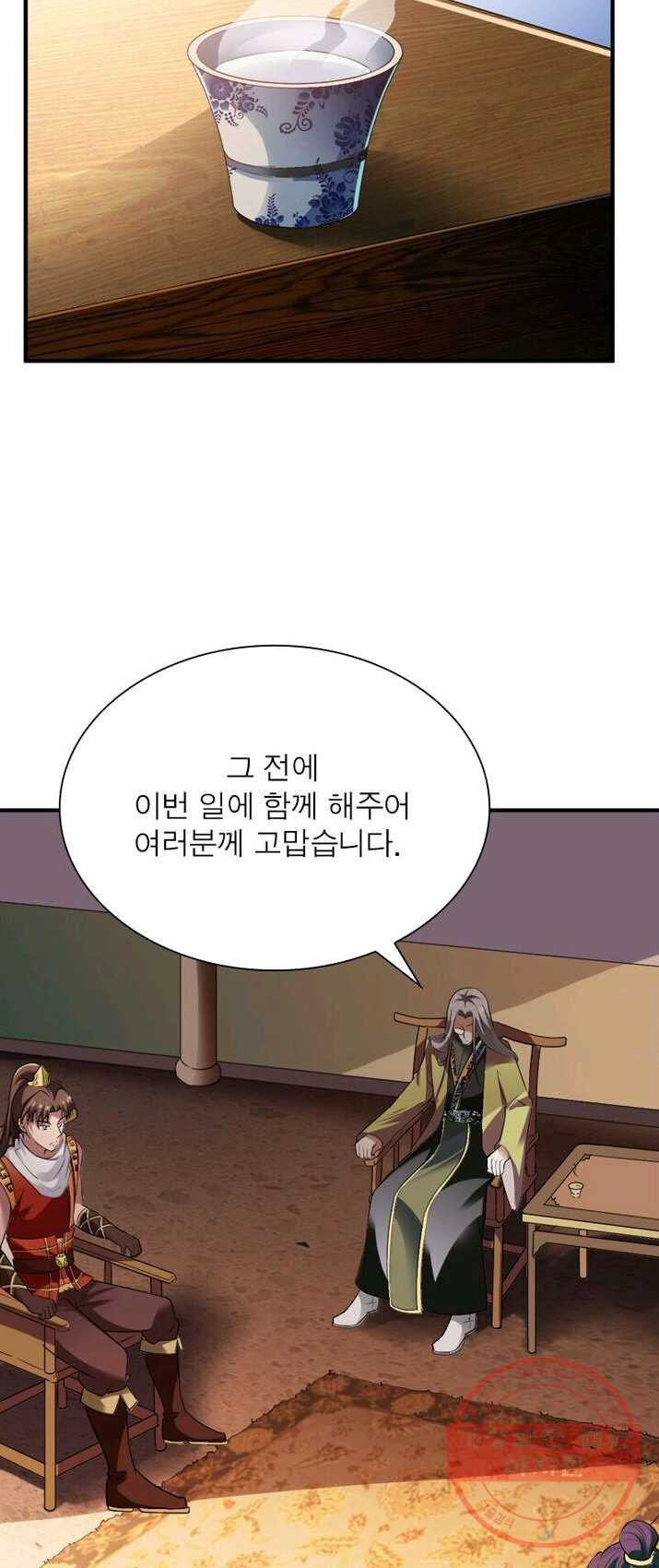 무신향로 105화 - 웹툰 이미지 23