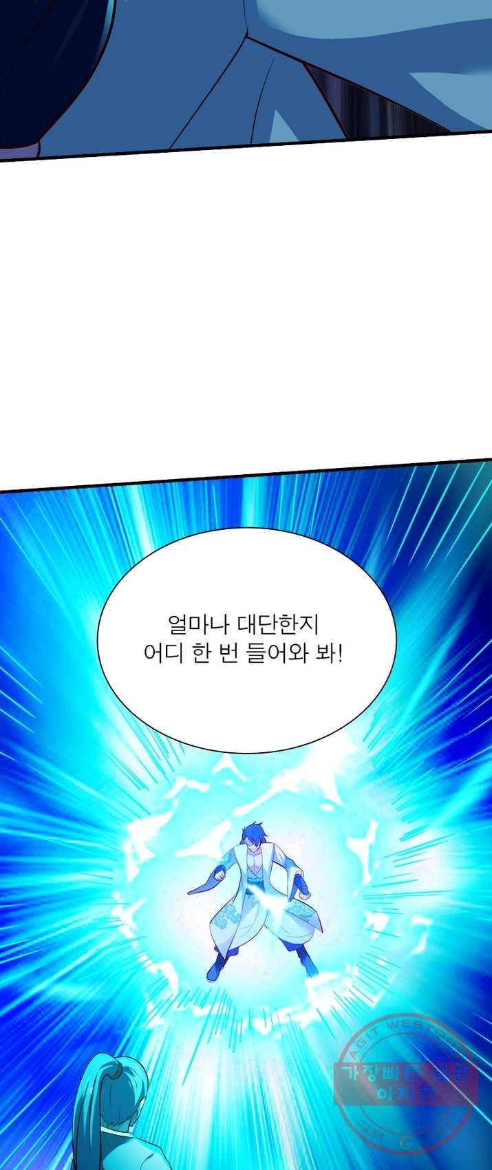 무신향로 106화 - 웹툰 이미지 5