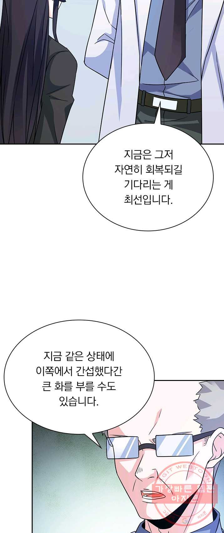 보스몹은 죽을수록 강해진다 11화 - 웹툰 이미지 33