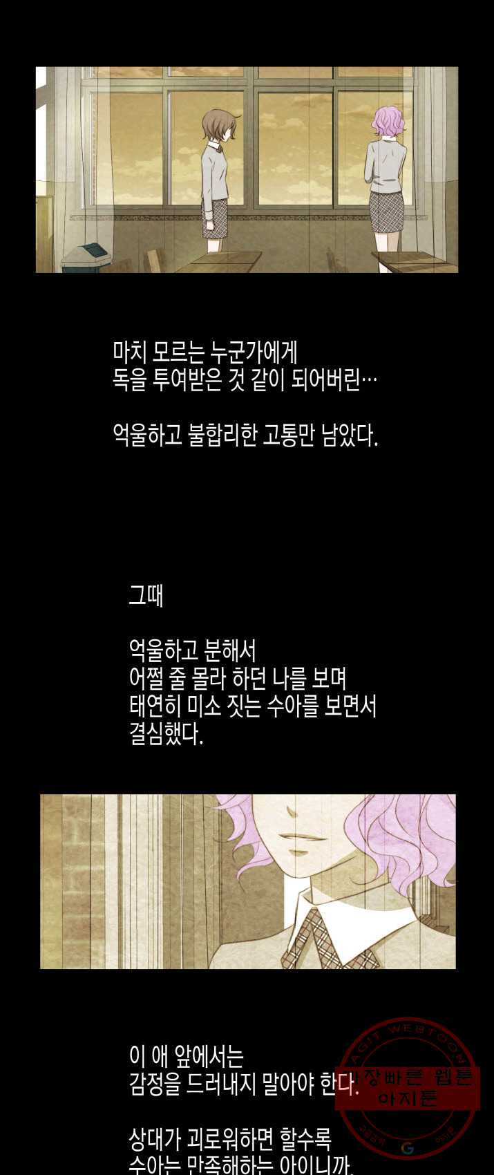 키다리 회장님 - 96화 - 웹툰 이미지 25