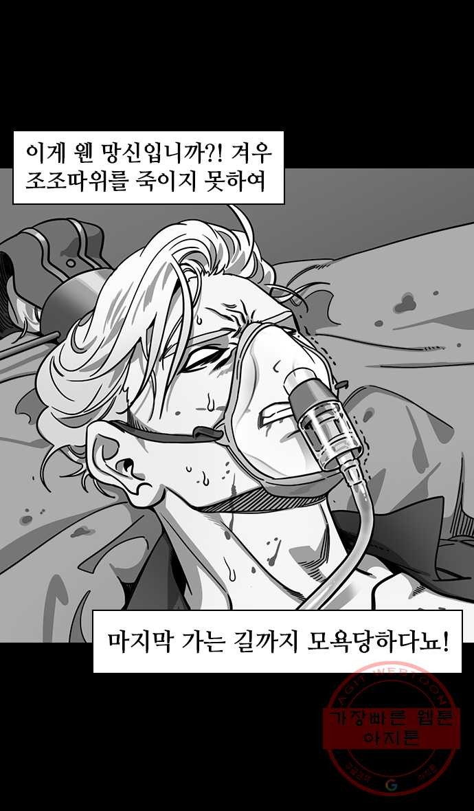 삼국지톡 관도대전_131.골육상쟁 - 웹툰 이미지 17