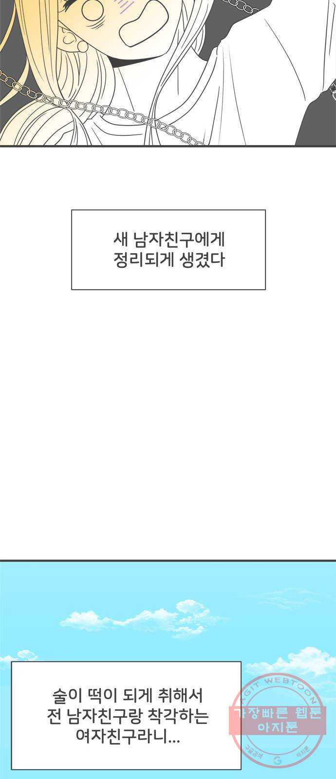 풋내기들 26화_세 사람 (6) - 웹툰 이미지 6