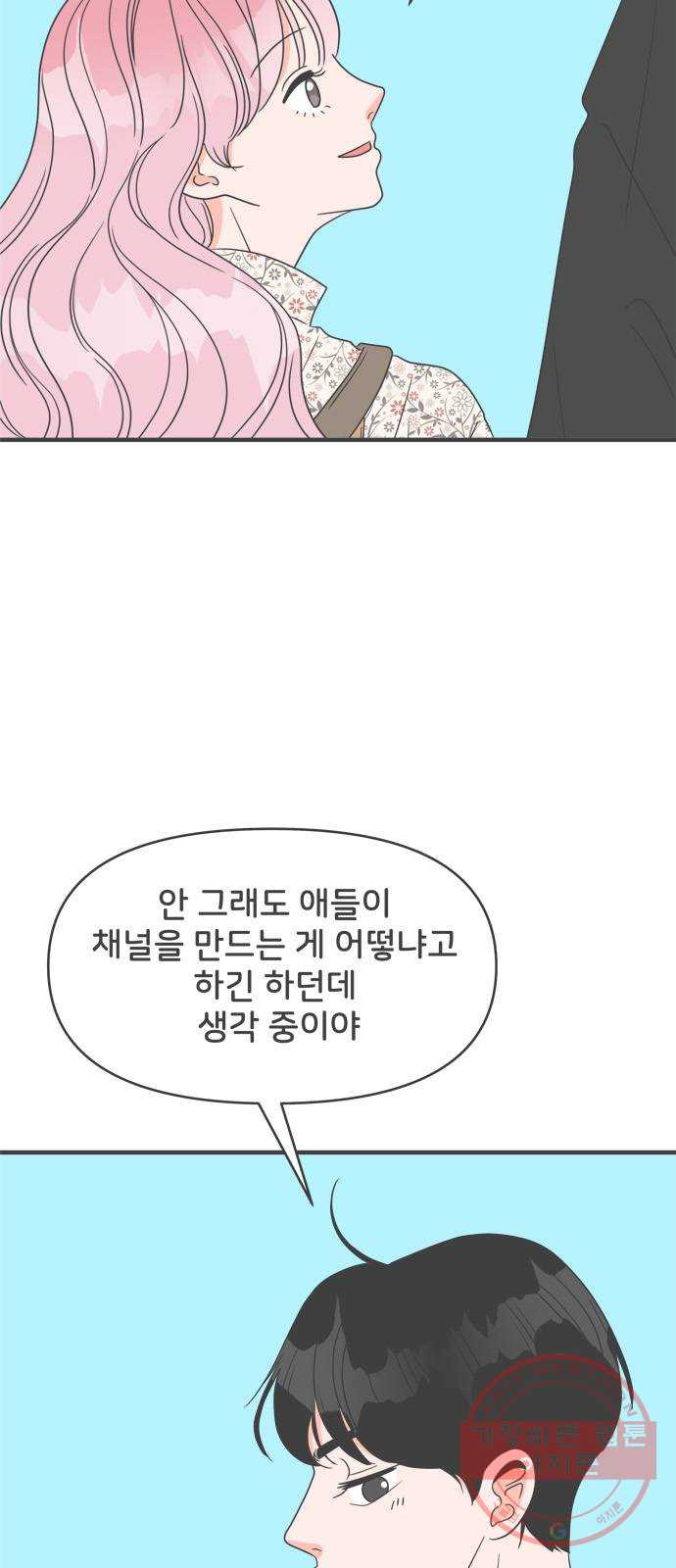 풋내기들 26화_세 사람 (6) - 웹툰 이미지 36