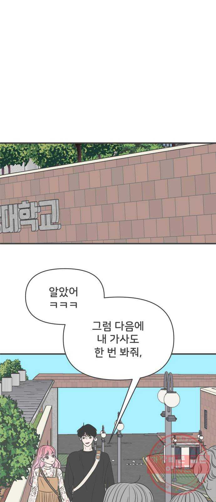 풋내기들 26화_세 사람 (6) - 웹툰 이미지 49