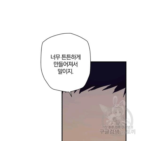 강철의 연금술사  76화 - 웹툰 이미지 69