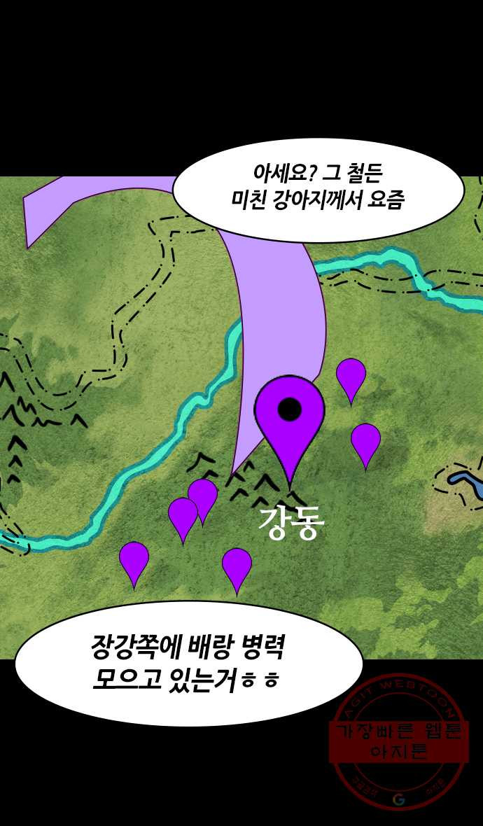 삼국지톡 관도대전_132.손책의 드러난 야망 - 웹툰 이미지 19