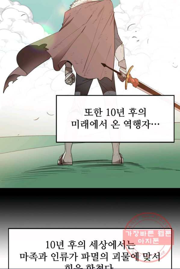 먹을수록 강해짐 24화 - 웹툰 이미지 2