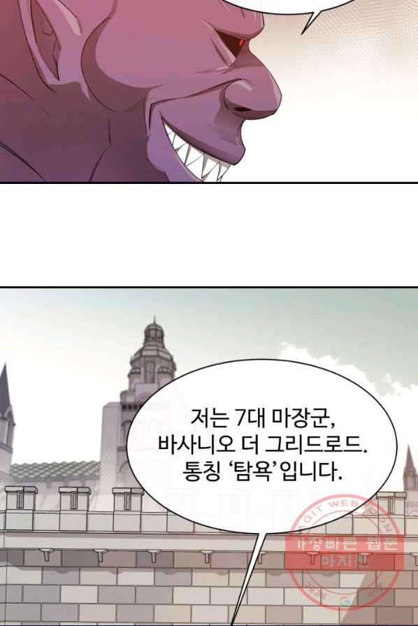 먹을수록 강해짐 24화 - 웹툰 이미지 21