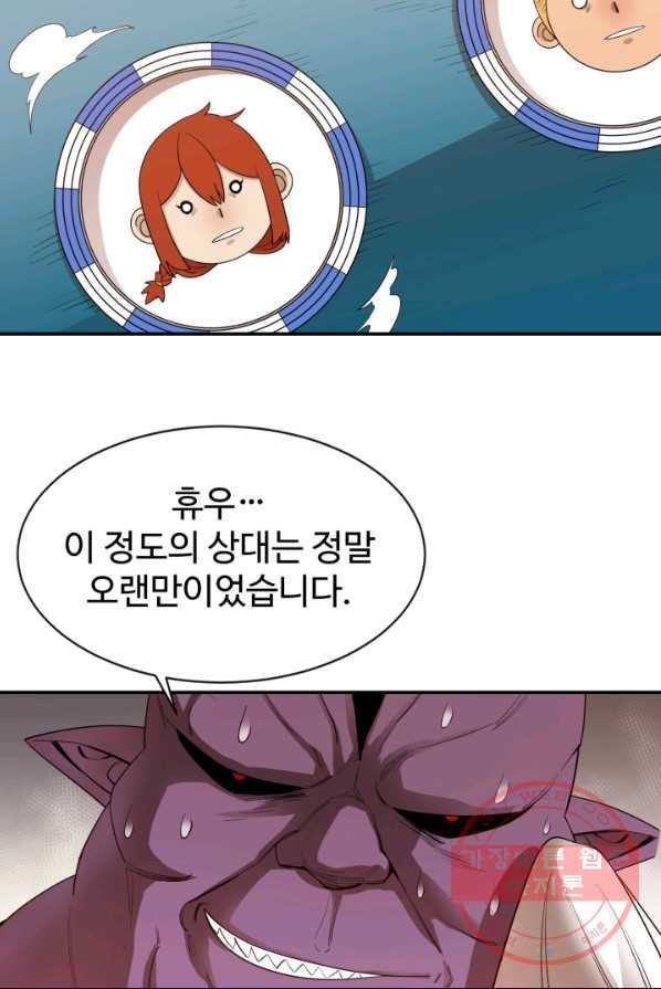 먹을수록 강해짐 24화 - 웹툰 이미지 69