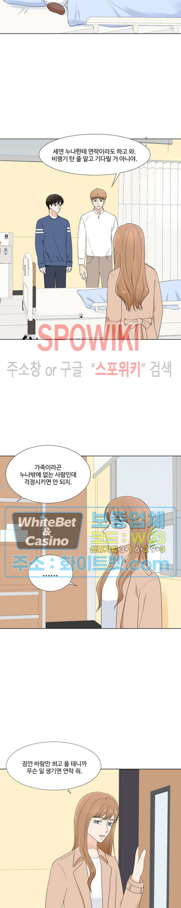 시작은 i로부터 시즌3 32화 - 웹툰 이미지 6