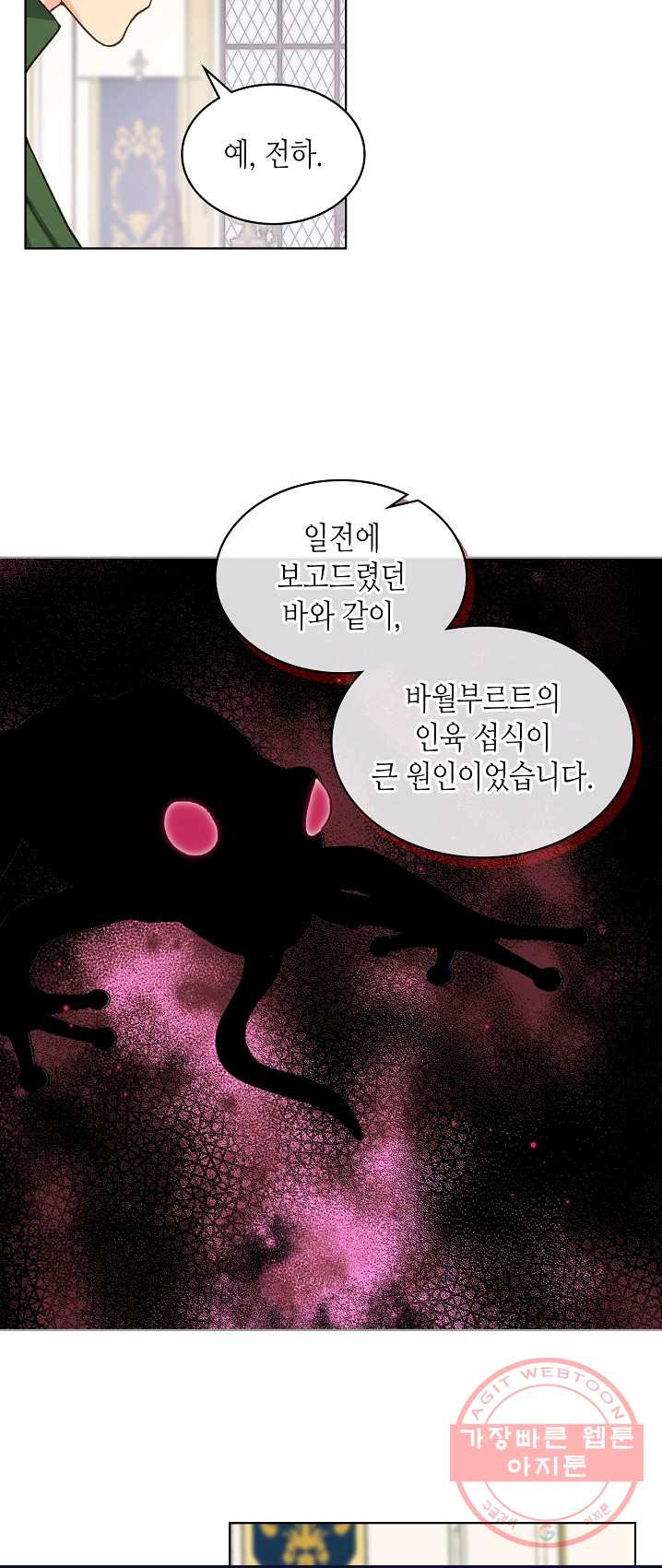 사실, 그들은 오직 그녀만을 기억하고 있었습니다 55화 - 웹툰 이미지 6