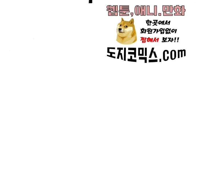 하나in세인 15화 - 웹툰 이미지 89