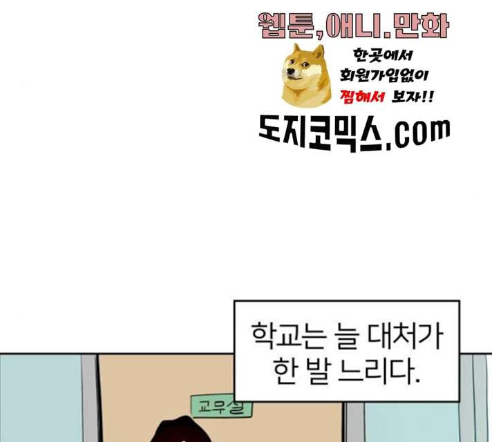 하나in세인 15화 - 웹툰 이미지 213