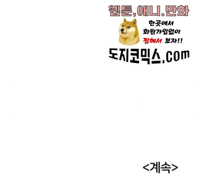 하나in세인 15화 - 웹툰 이미지 227