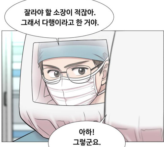 중증외상센터 : 골든 아워 76화 - 웹툰 이미지 7