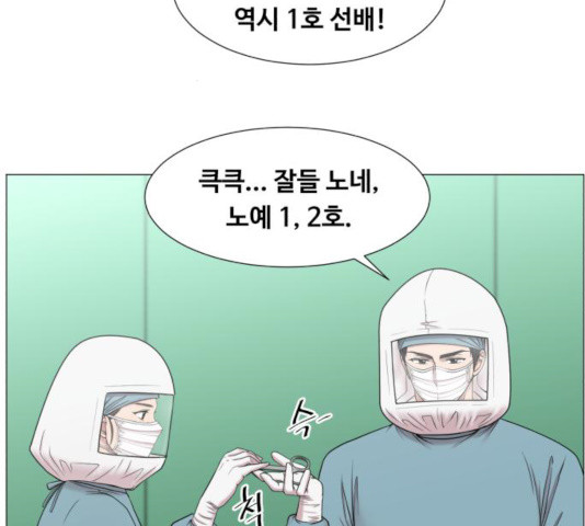 중증외상센터 : 골든 아워 76화 - 웹툰 이미지 8