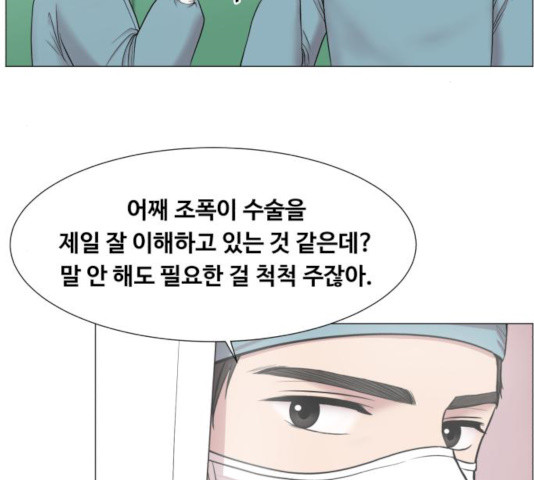 중증외상센터 : 골든 아워 76화 - 웹툰 이미지 9