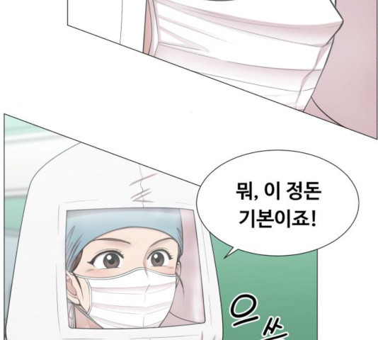 중증외상센터 : 골든 아워 76화 - 웹툰 이미지 10