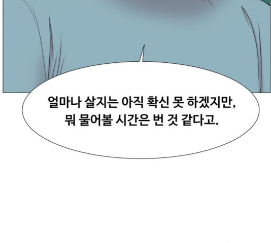 중증외상센터 : 골든 아워 76화 - 웹툰 이미지 16