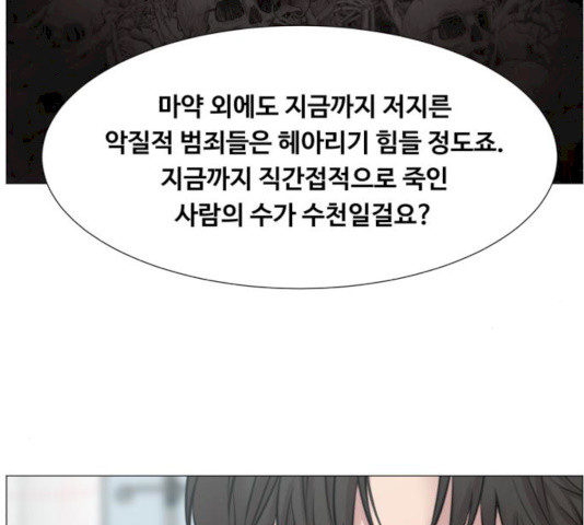 중증외상센터 : 골든 아워 76화 - 웹툰 이미지 27