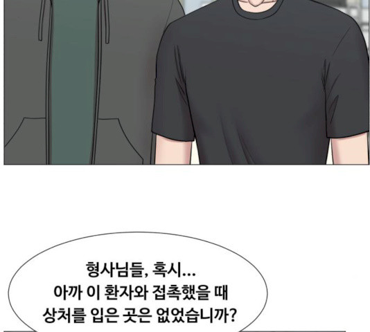 중증외상센터 : 골든 아워 76화 - 웹툰 이미지 33