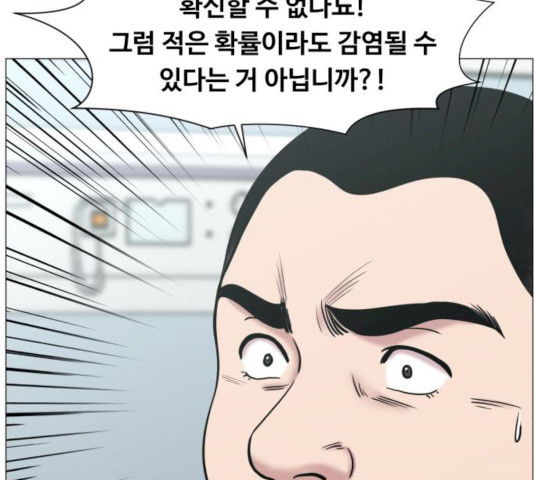 중증외상센터 : 골든 아워 76화 - 웹툰 이미지 43