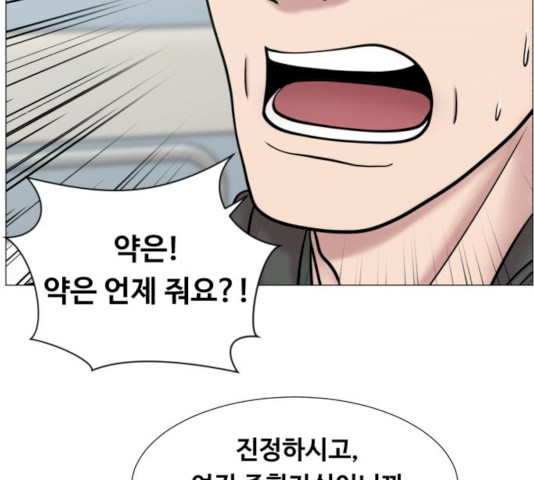 중증외상센터 : 골든 아워 76화 - 웹툰 이미지 44