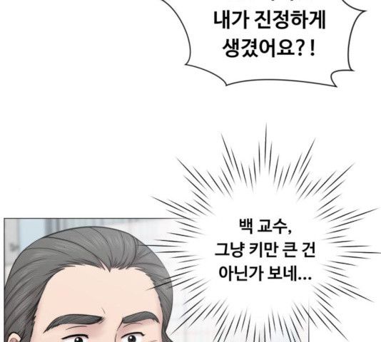 중증외상센터 : 골든 아워 76화 - 웹툰 이미지 46