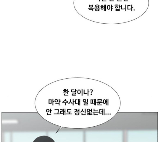 중증외상센터 : 골든 아워 76화 - 웹툰 이미지 55