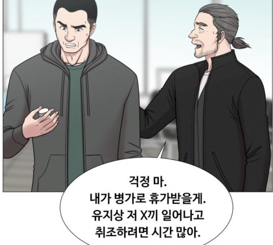 중증외상센터 : 골든 아워 76화 - 웹툰 이미지 56