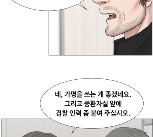 중증외상센터 : 골든 아워 76화 - 웹툰 이미지 61