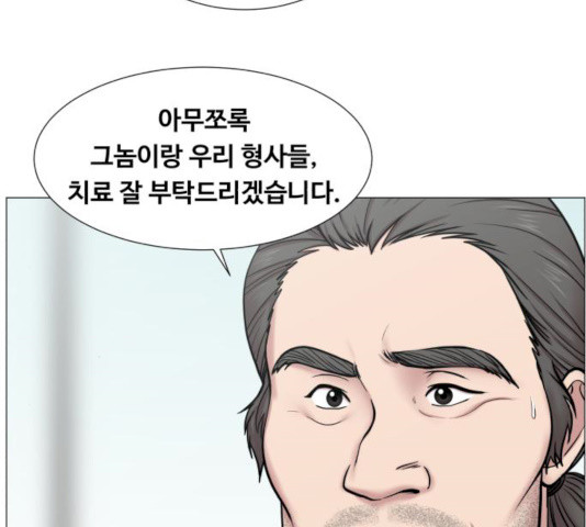 중증외상센터 : 골든 아워 76화 - 웹툰 이미지 63