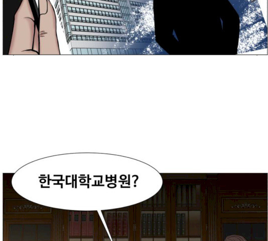 중증외상센터 : 골든 아워 76화 - 웹툰 이미지 73